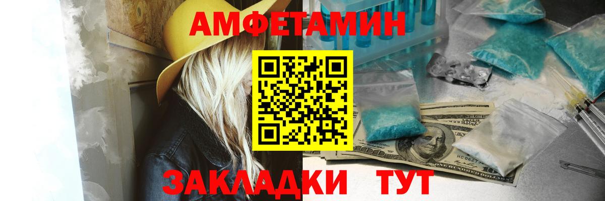 Амфетамин Premium Мытищи