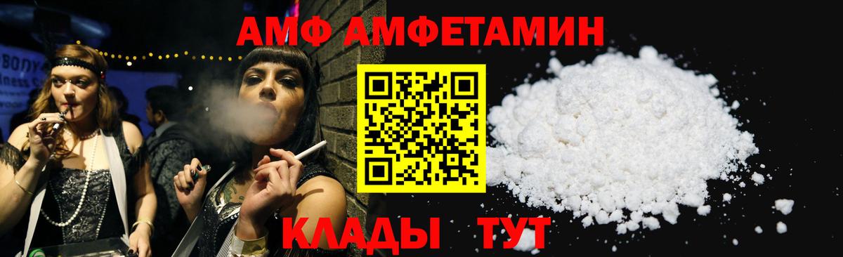 АМФ Розовый  АМФ  Мытищи  Вход с VPN 