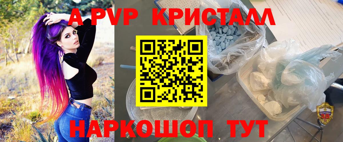 APVP VHQ Мытищи