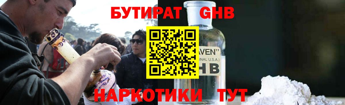 Мытищи  БУТИРАТ BDO  Вход с VPN 