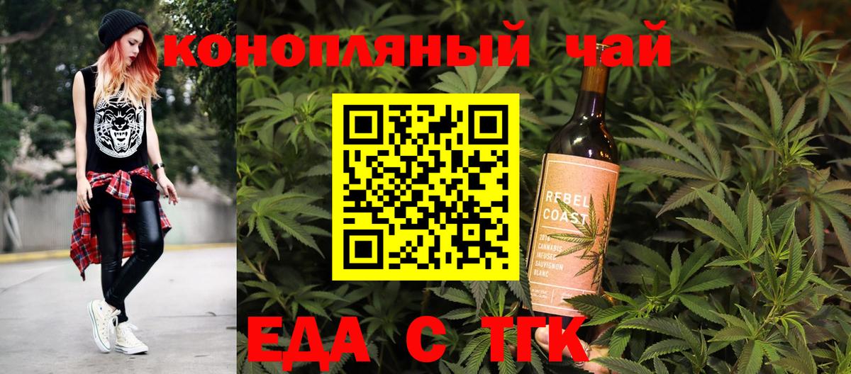 Мытищи  Canna-Cookies конопля  Вход с VPN 
