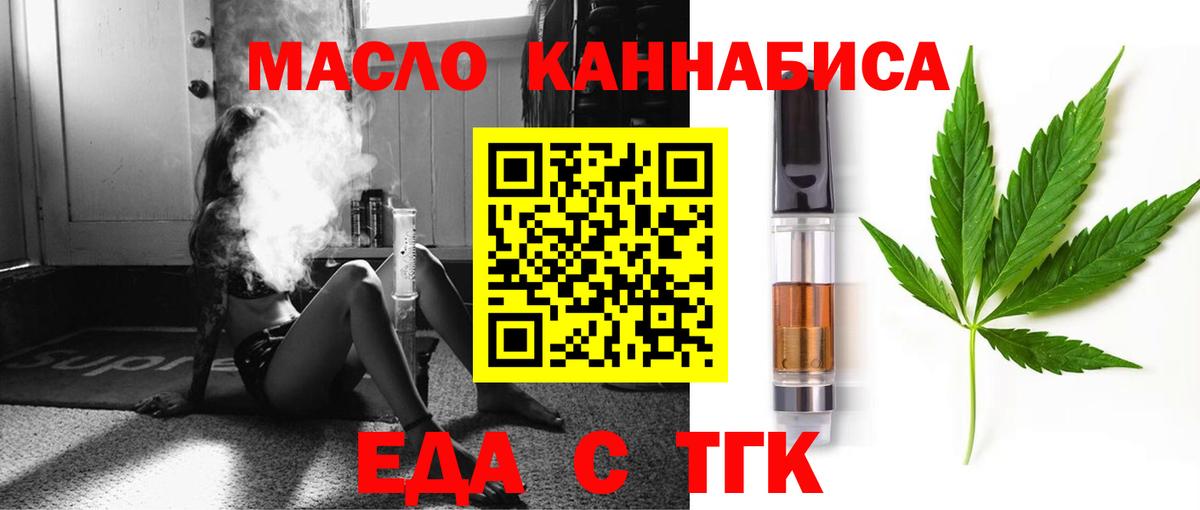 Cannafood марихуана Мытищи