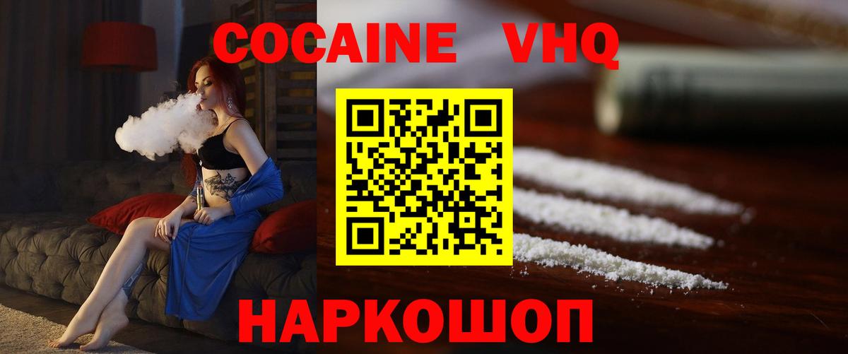 Cocaine 97% Мытищи