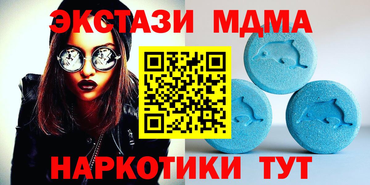 ЭКСТАЗИ 280мг Мытищи