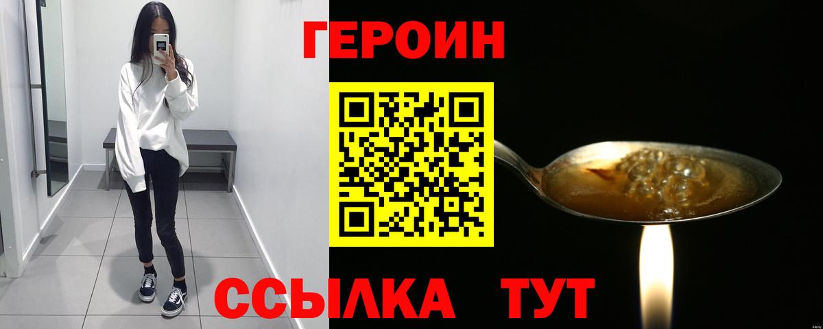 ГЕРОИН Афган Мытищи