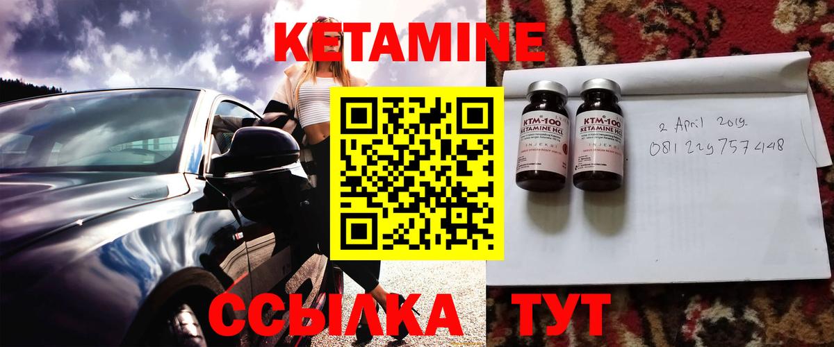 Кетамин VHQ  Кетамин ketamine  Вход с VPN  Мытищи 