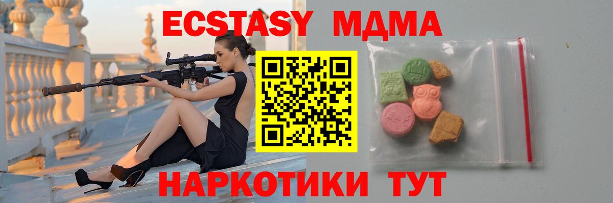 МДМА Molly  МДМА VHQ  Мытищи  Вход с VPN 