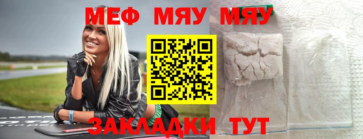 МЕФ  Вход с VPN  Мефедрон  Мытищи  Меф 4 MMC 