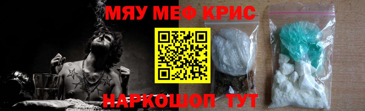 Меф мука Мытищи