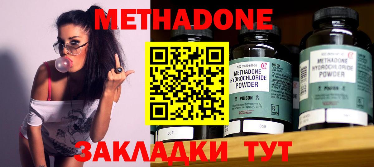 Метадон кристалл  Вход с VPN  Мытищи  МЕТАДОН белоснежный 