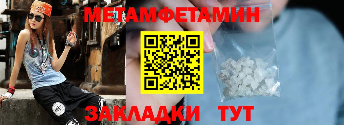 МЕТАМФЕТАМИН Methamphetamine Мытищи