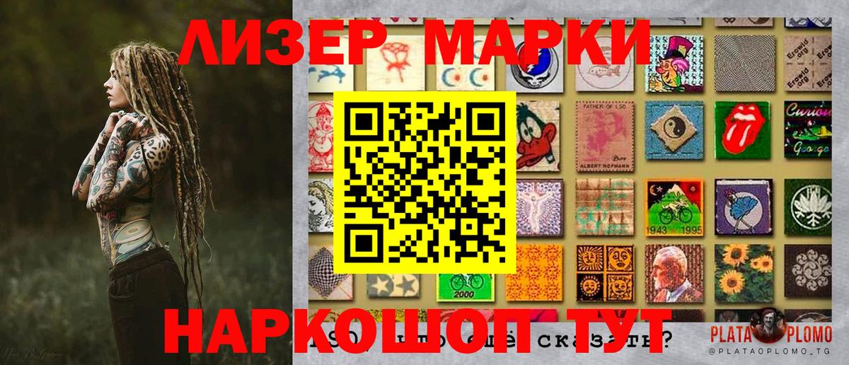 Марки 25I-NBOMe 1500мкг Мытищи