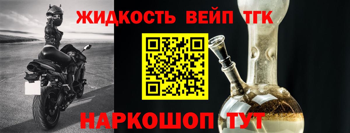 Дистиллят ТГК вейп с тгк Мытищи
