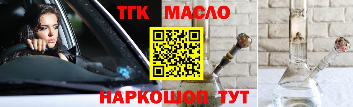 Дистиллят ТГК вейп с тгк  Вход с VPN  Мытищи 